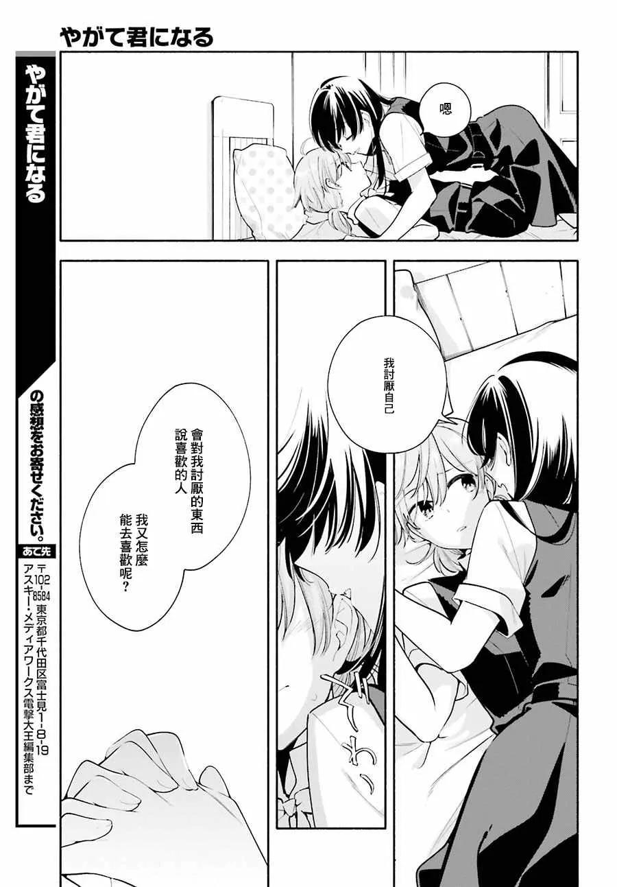 第22话 第29页