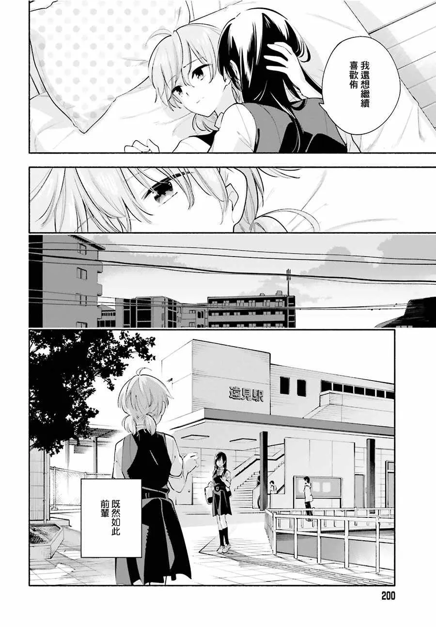 第22话 第30页
