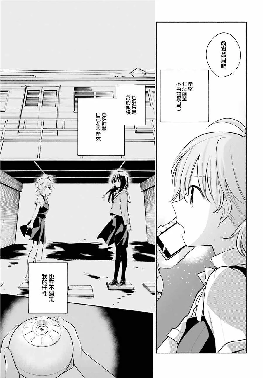 第22话 第33页