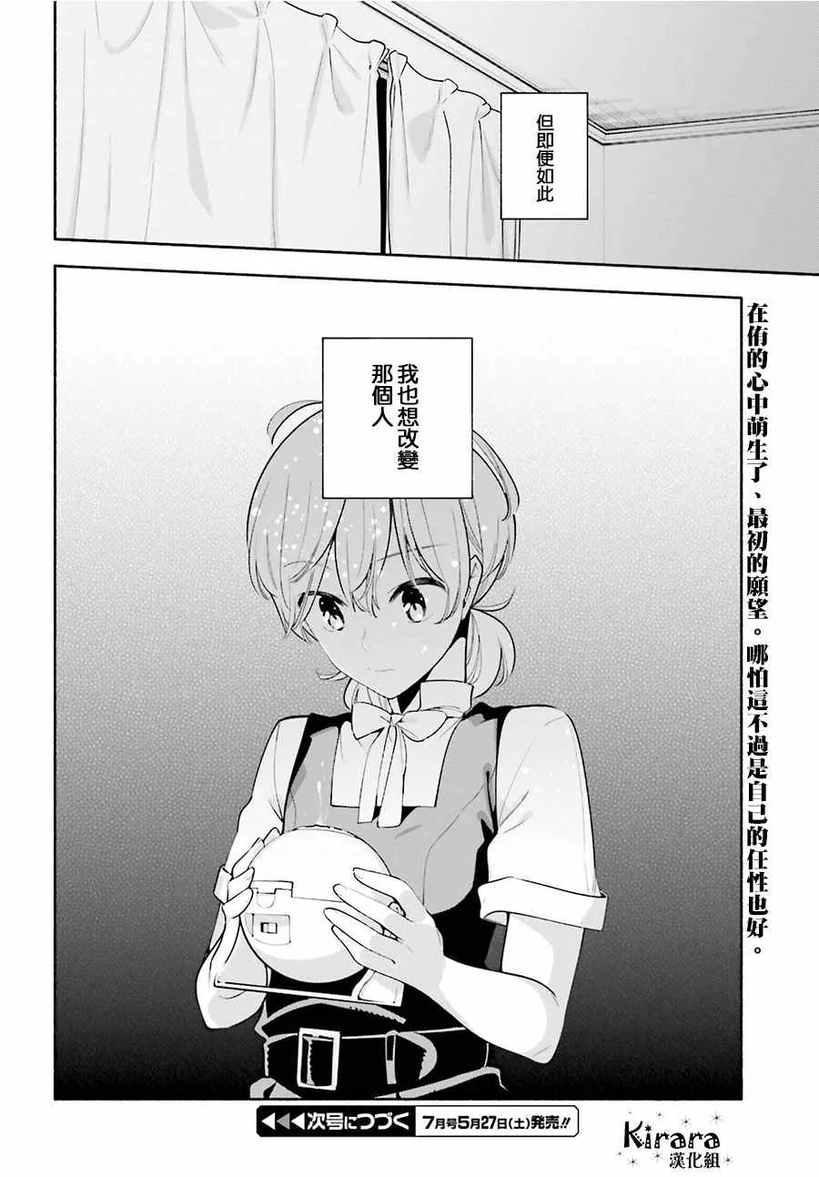 第22话 第34页