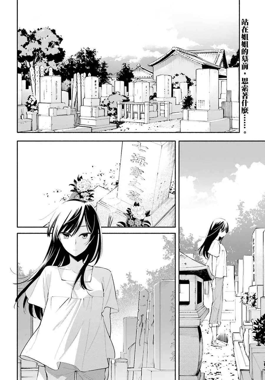 第23话 第1页