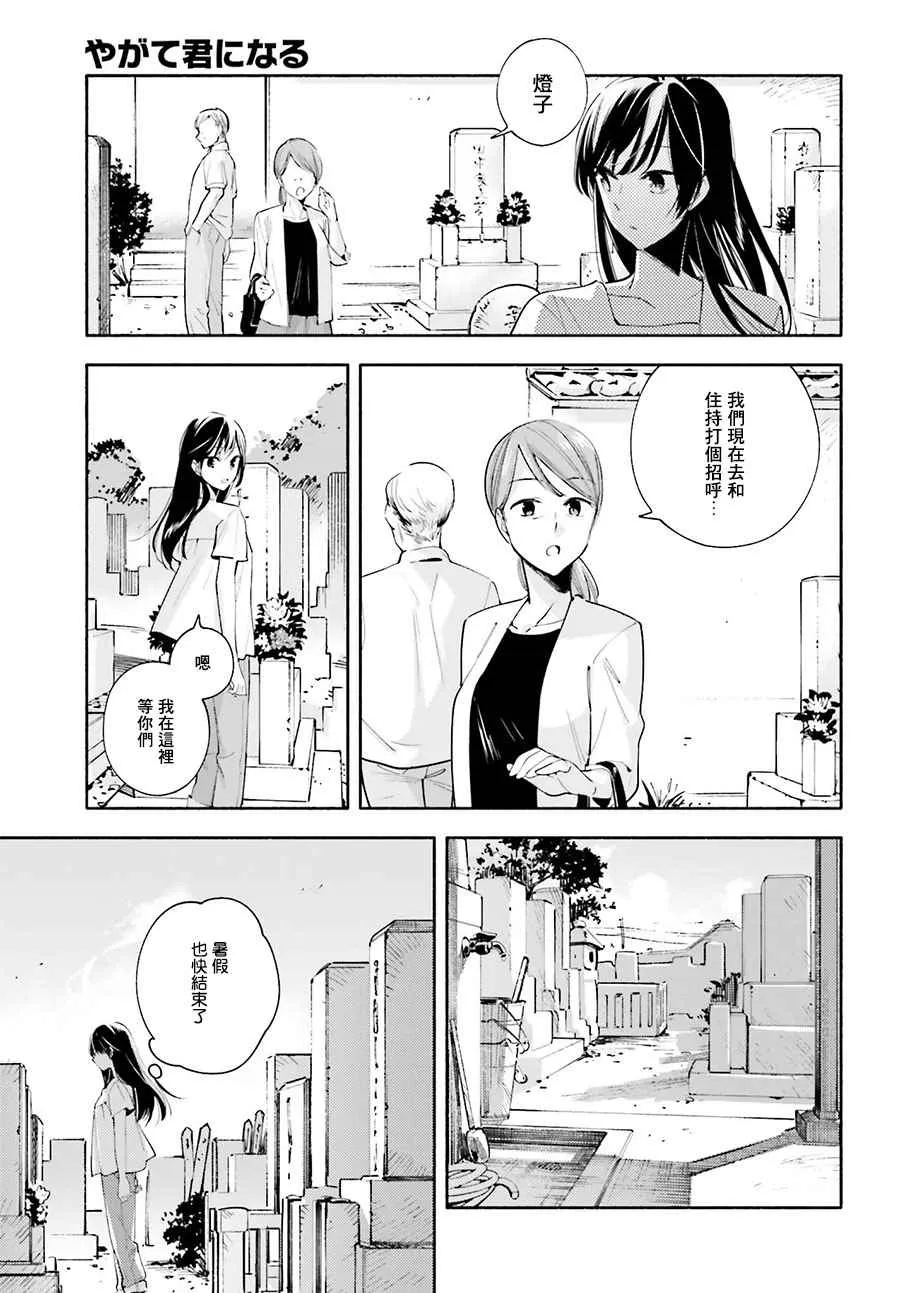 第23话 第2页