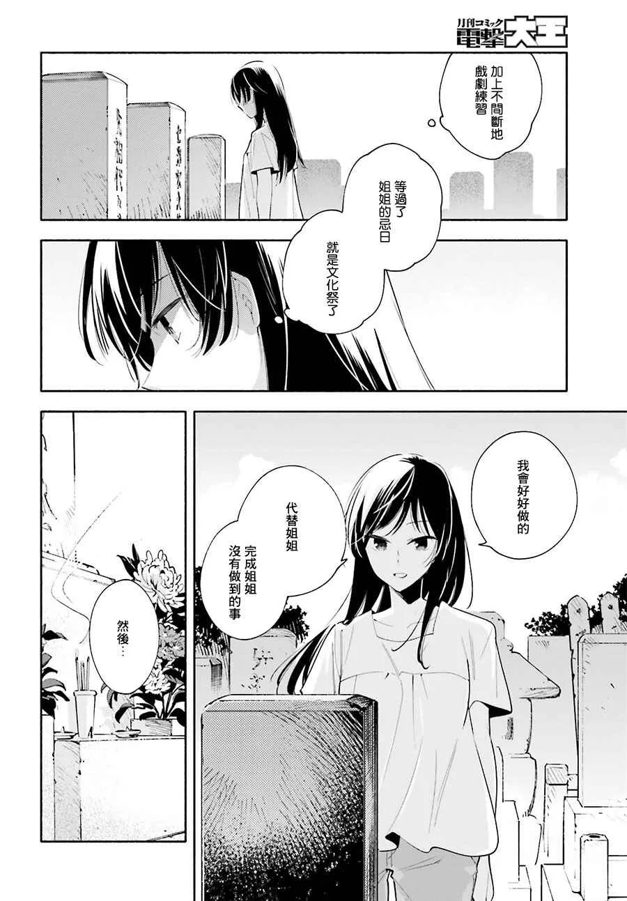 第23话 第3页