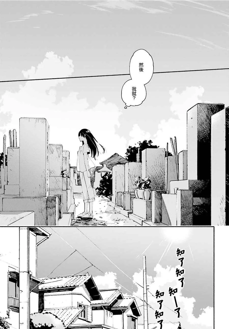 第23话 第4页