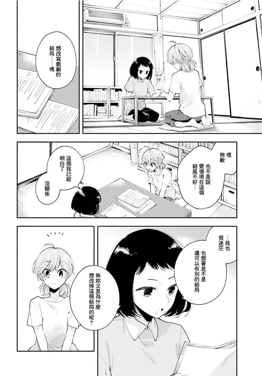 第23话 第5页