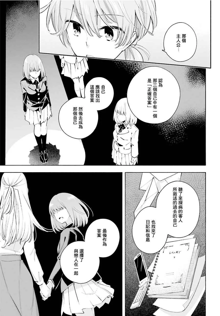 第23话 第6页