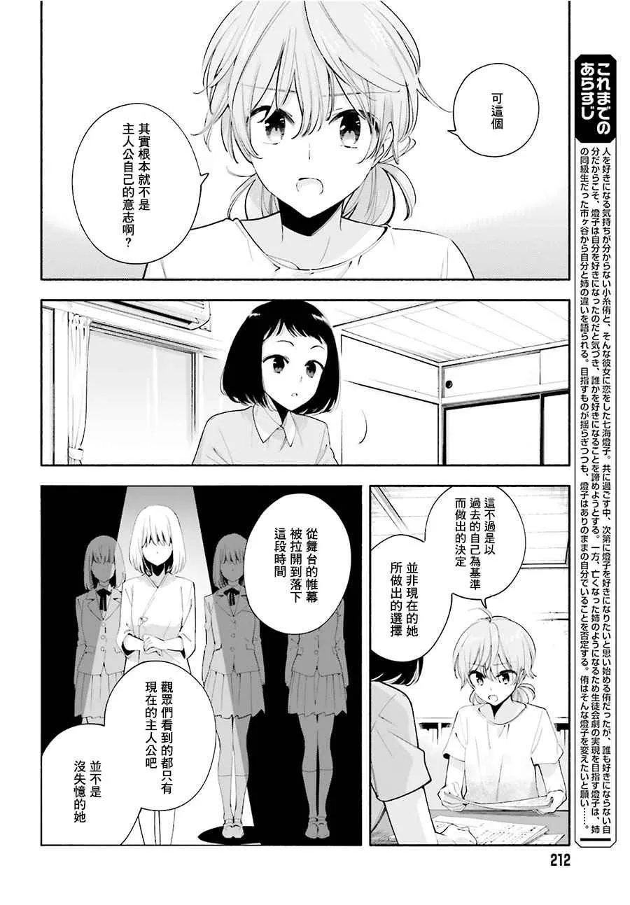 第23话 第7页