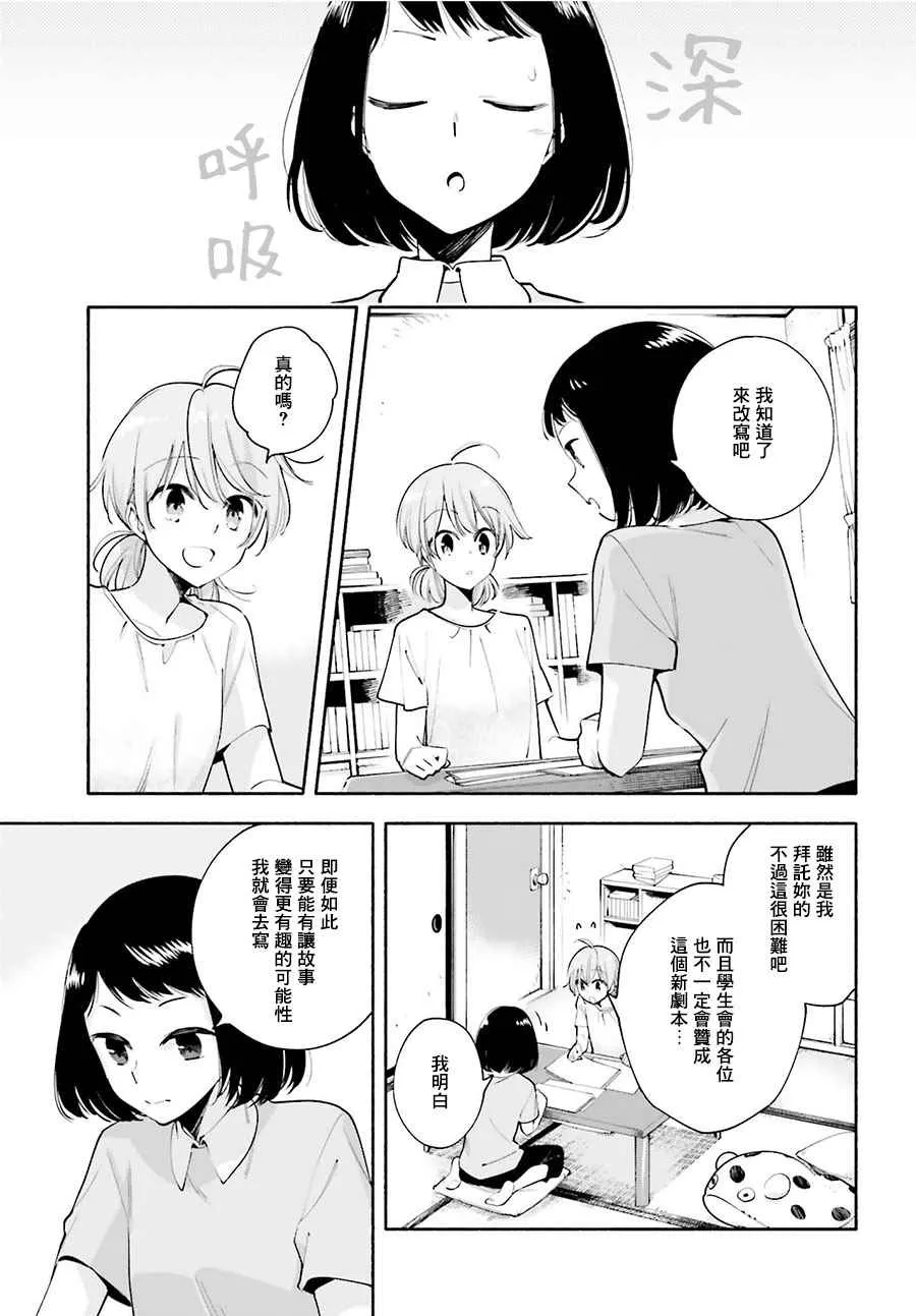 第23话 第10页