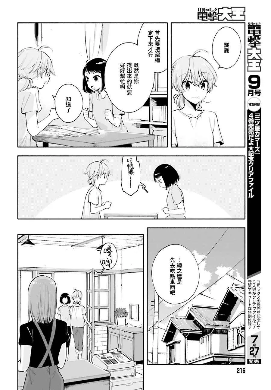 第23话 第11页