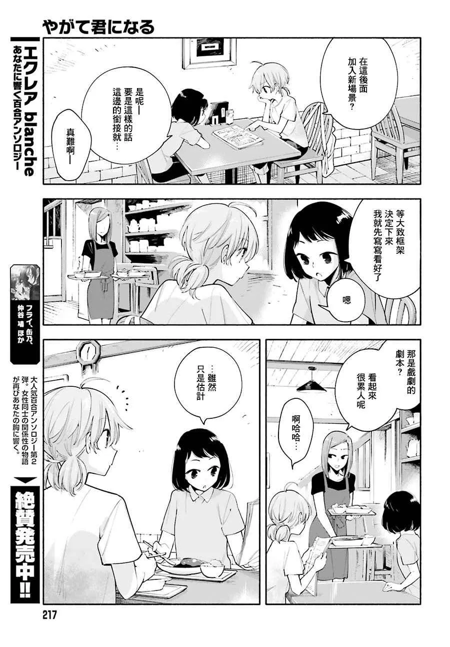 第23话 第12页