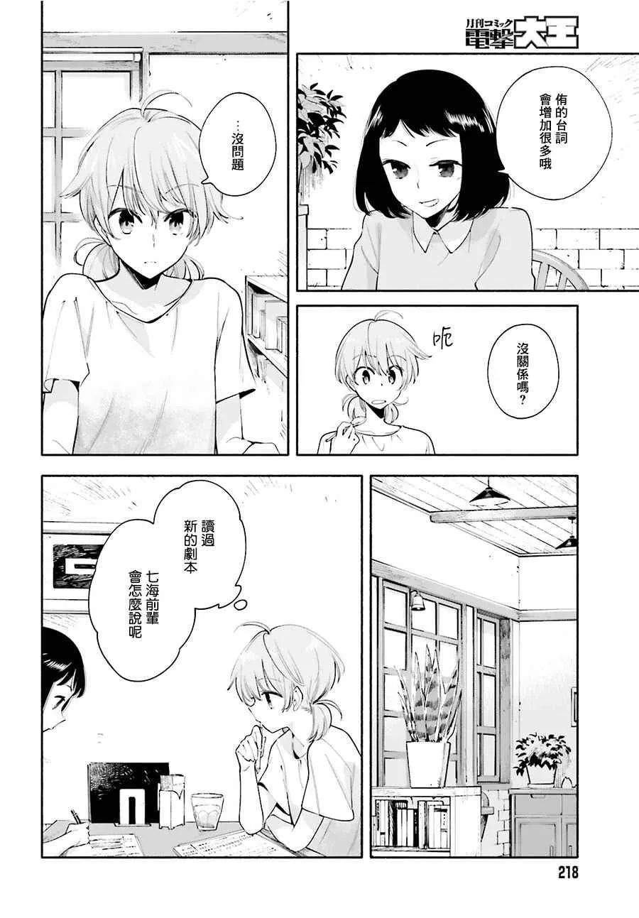 第23话 第13页