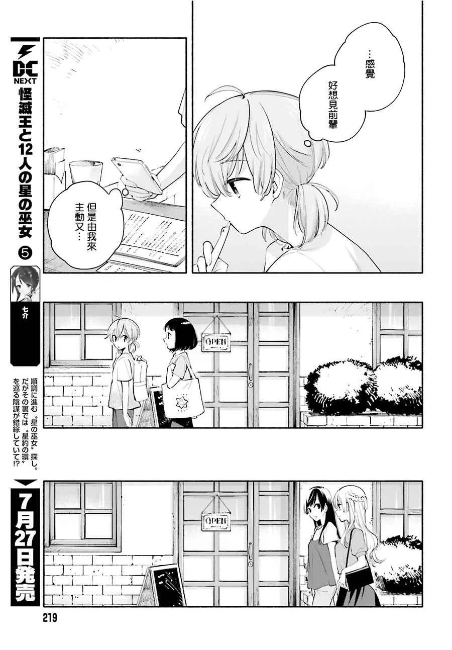 第23话 第14页