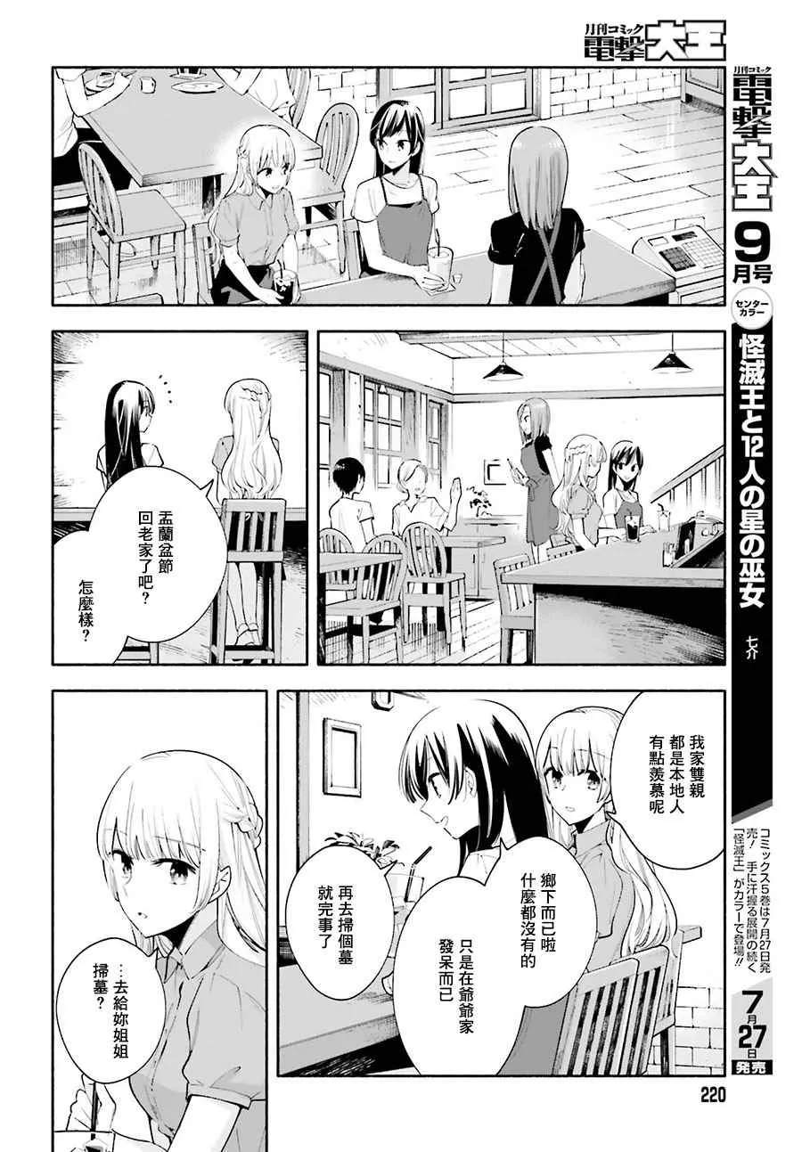 第23话 第15页