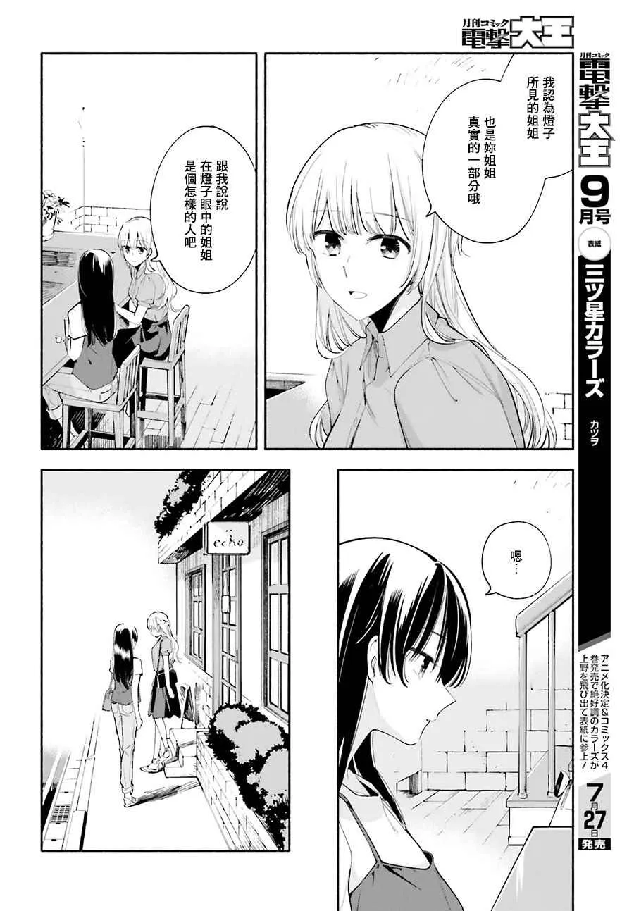 第23话 第17页