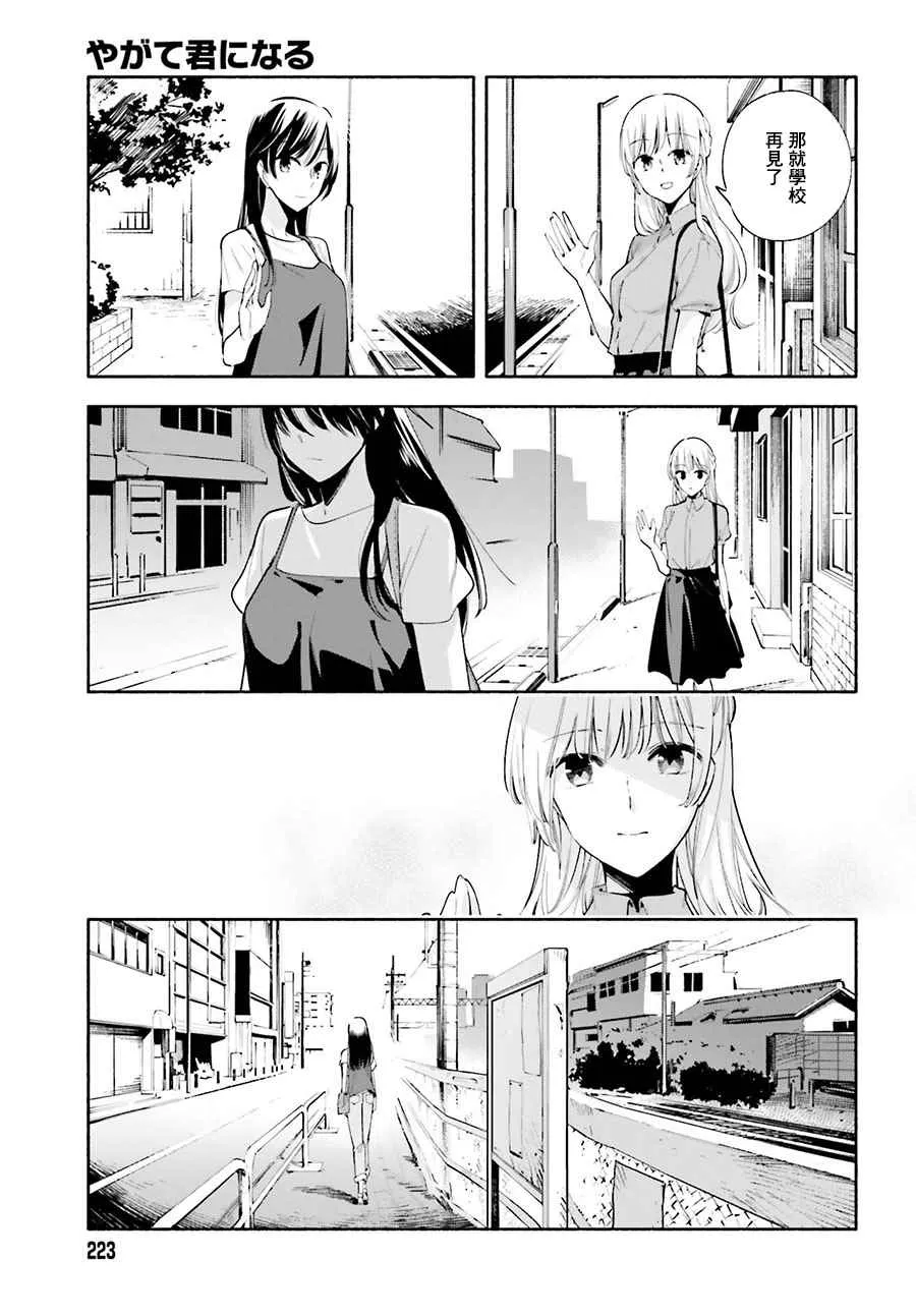 第23话 第18页