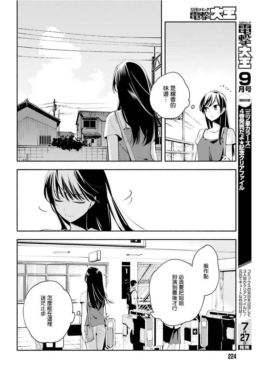 第23话 第19页