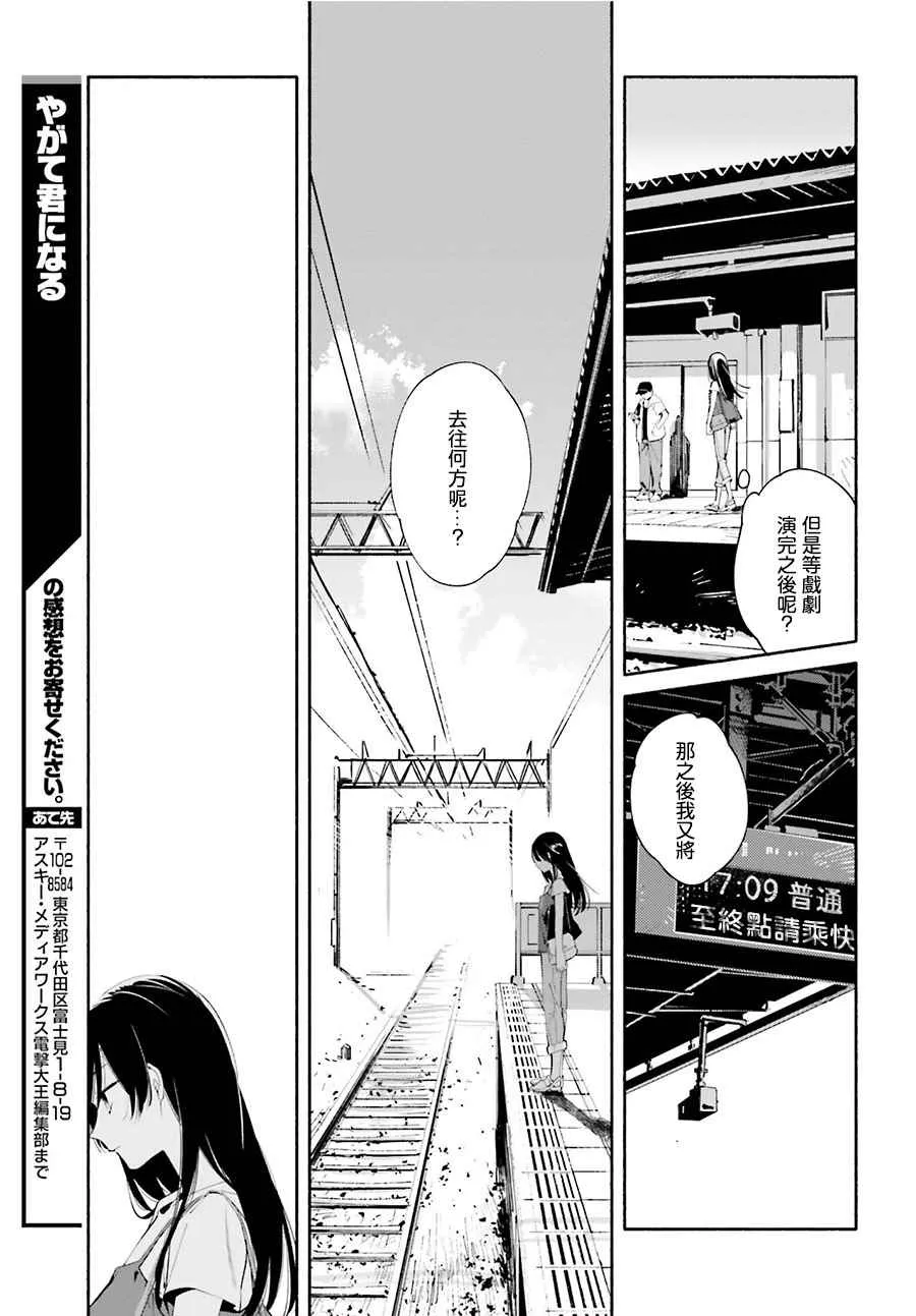 第23话 第20页
