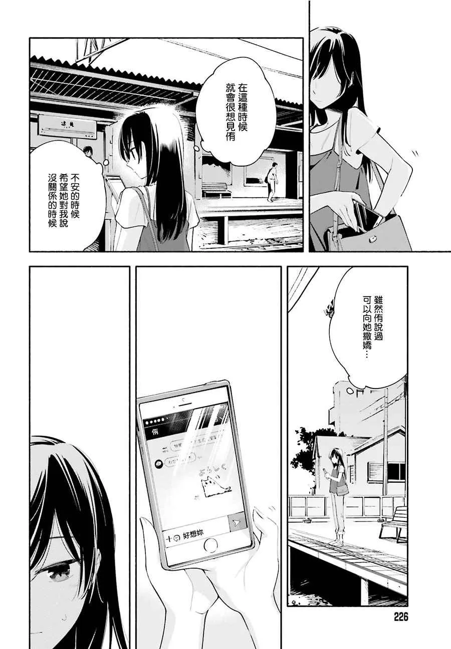 第23话 第21页