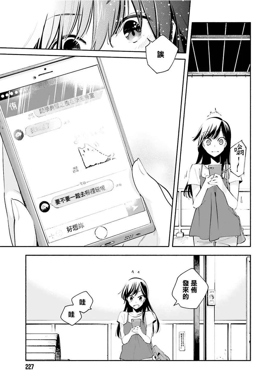 第23话 第22页