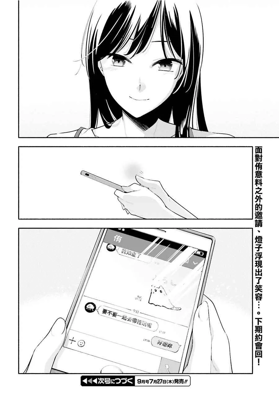 第23话 第23页