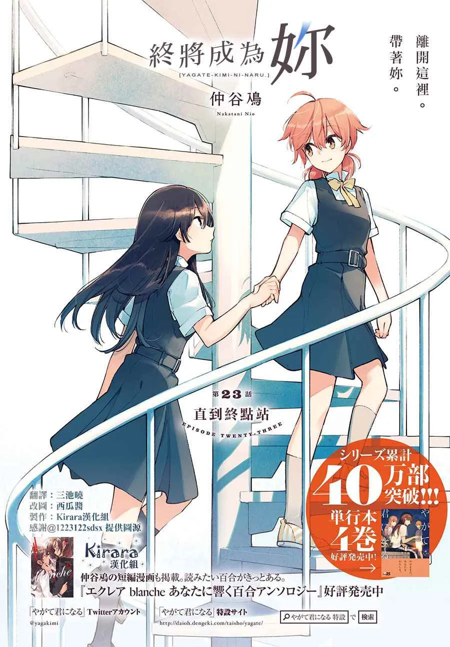 第23话 第24页