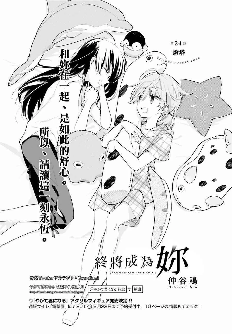第24话 第1页