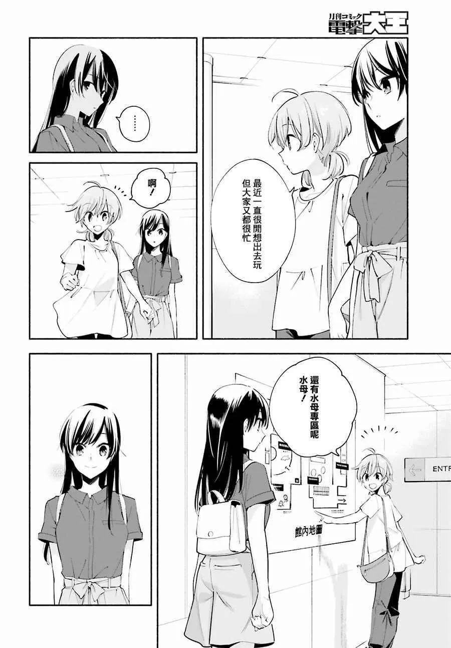 第24话 第4页