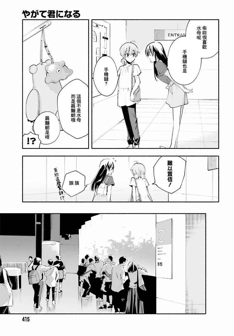 第24话 第5页