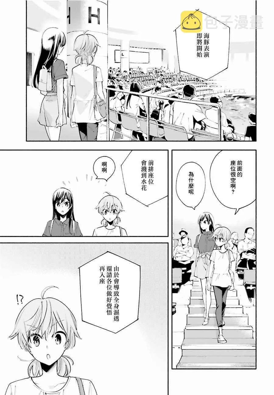 第24话 第7页