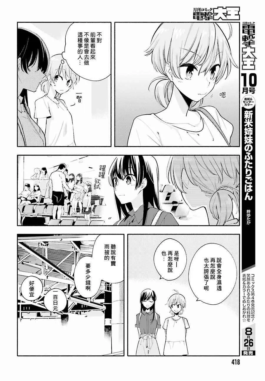 第24话 第8页