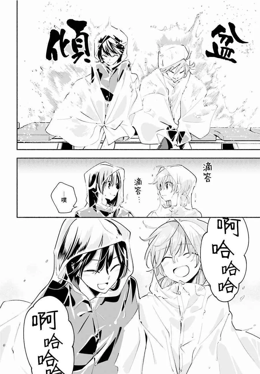第24话 第10页