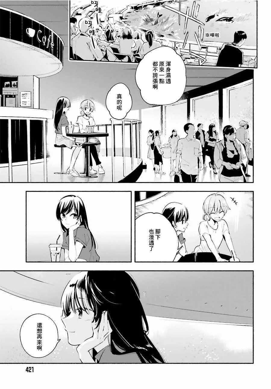 第24话 第11页