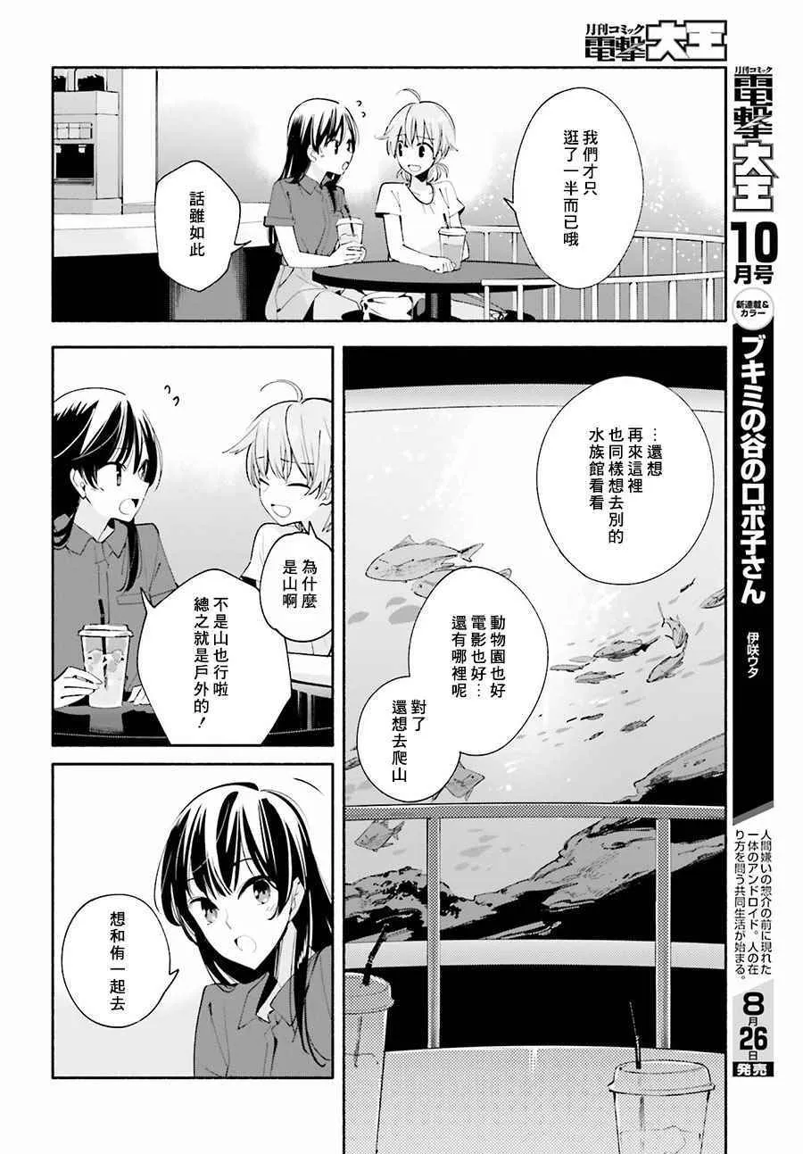 第24话 第12页