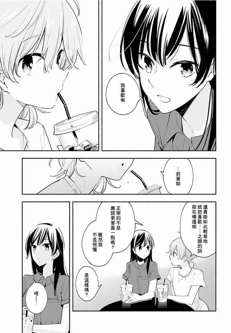 第24话 第13页