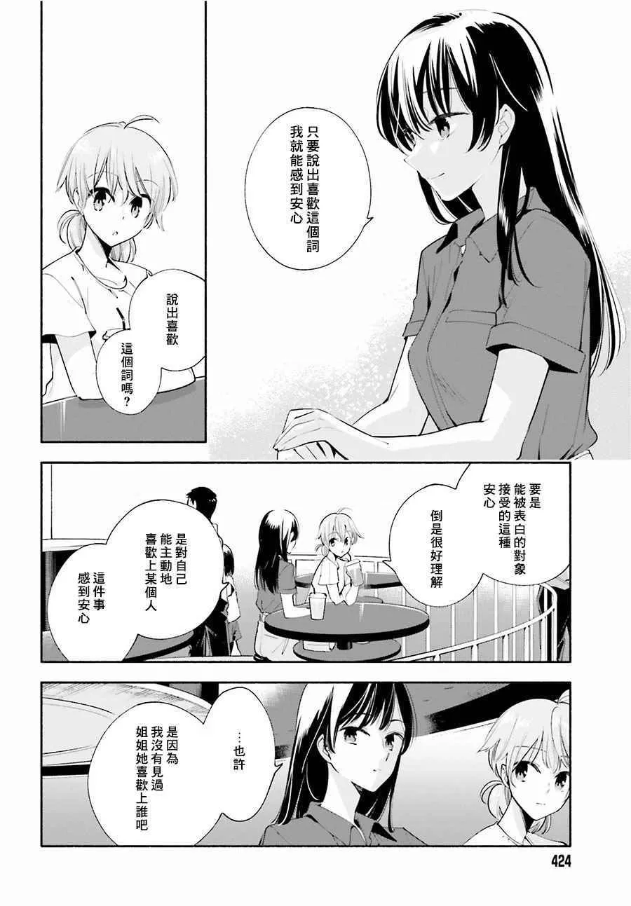 第24话 第14页