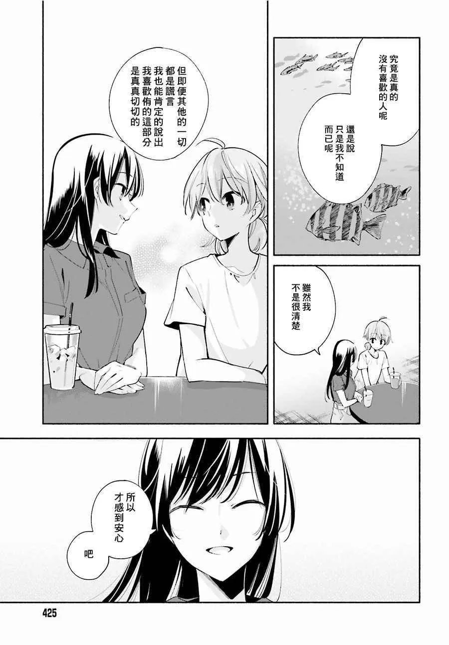 第24话 第15页