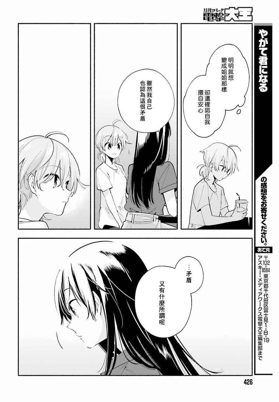 第24话 第16页