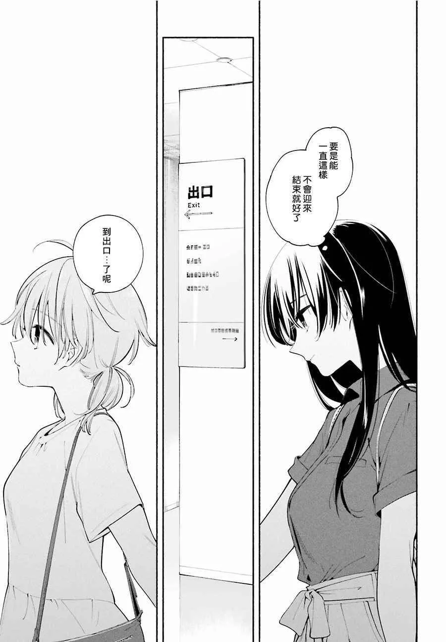 第24话 第22页