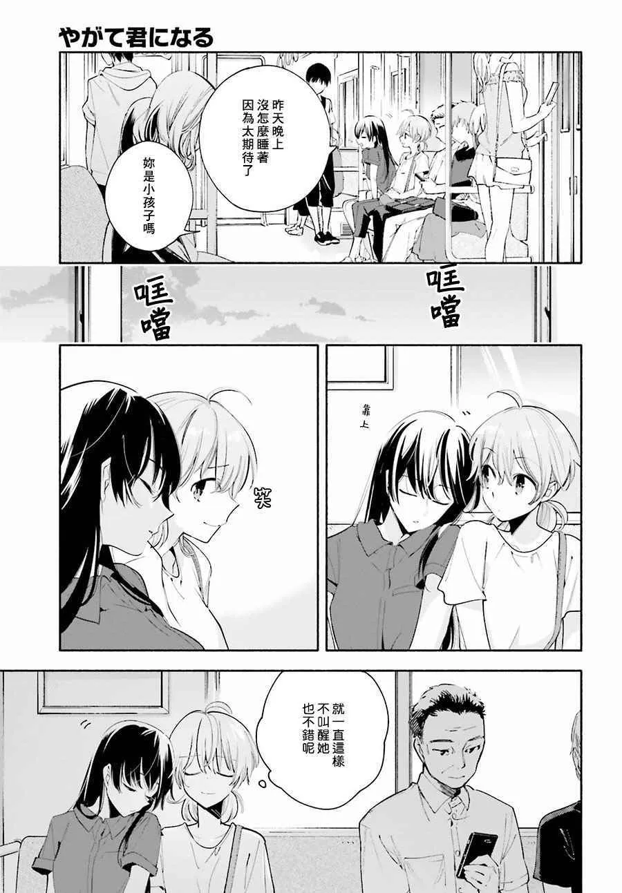 第24话 第24页