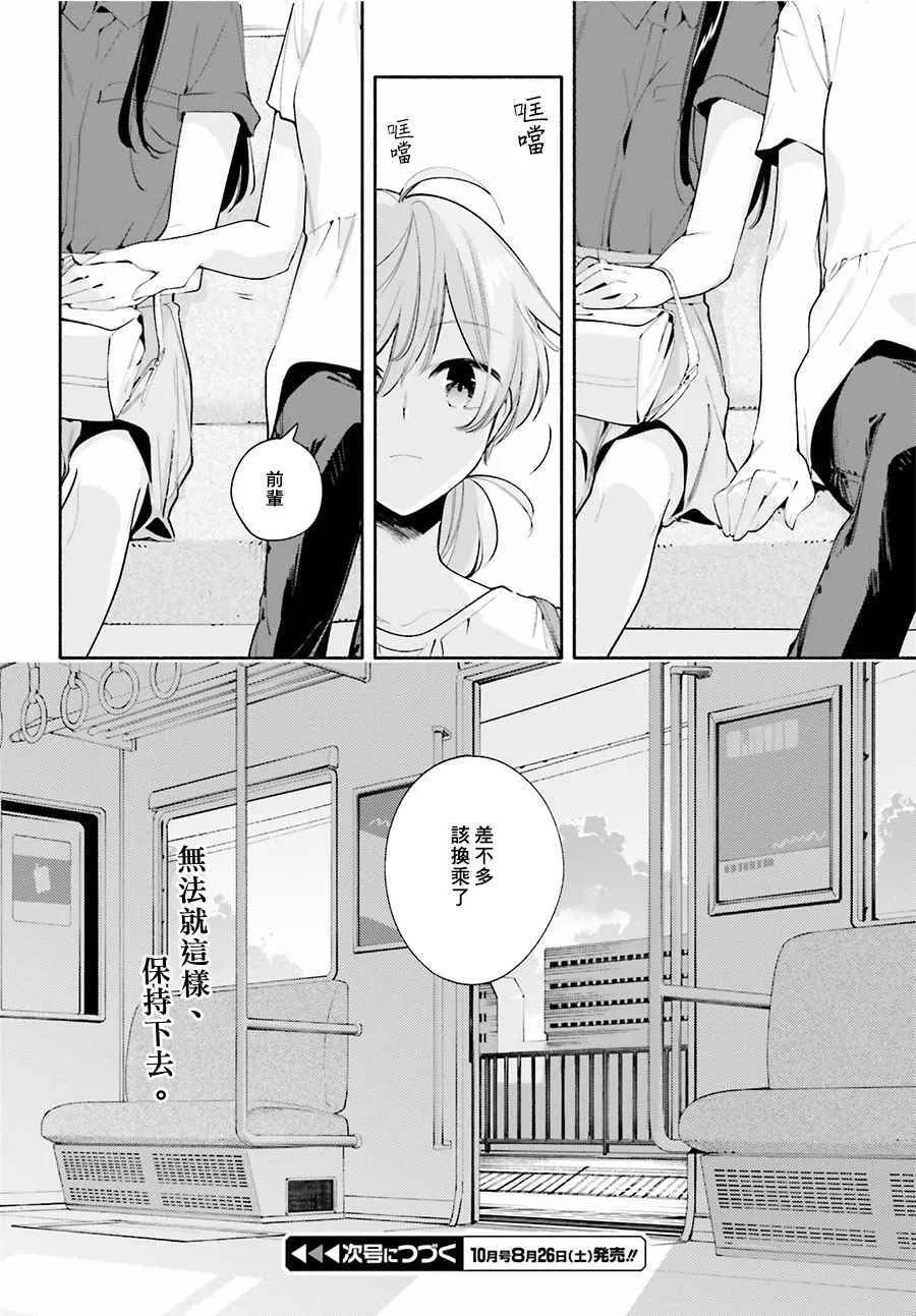 第24话 第25页