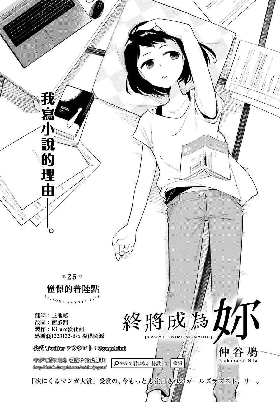 第25话 第1页