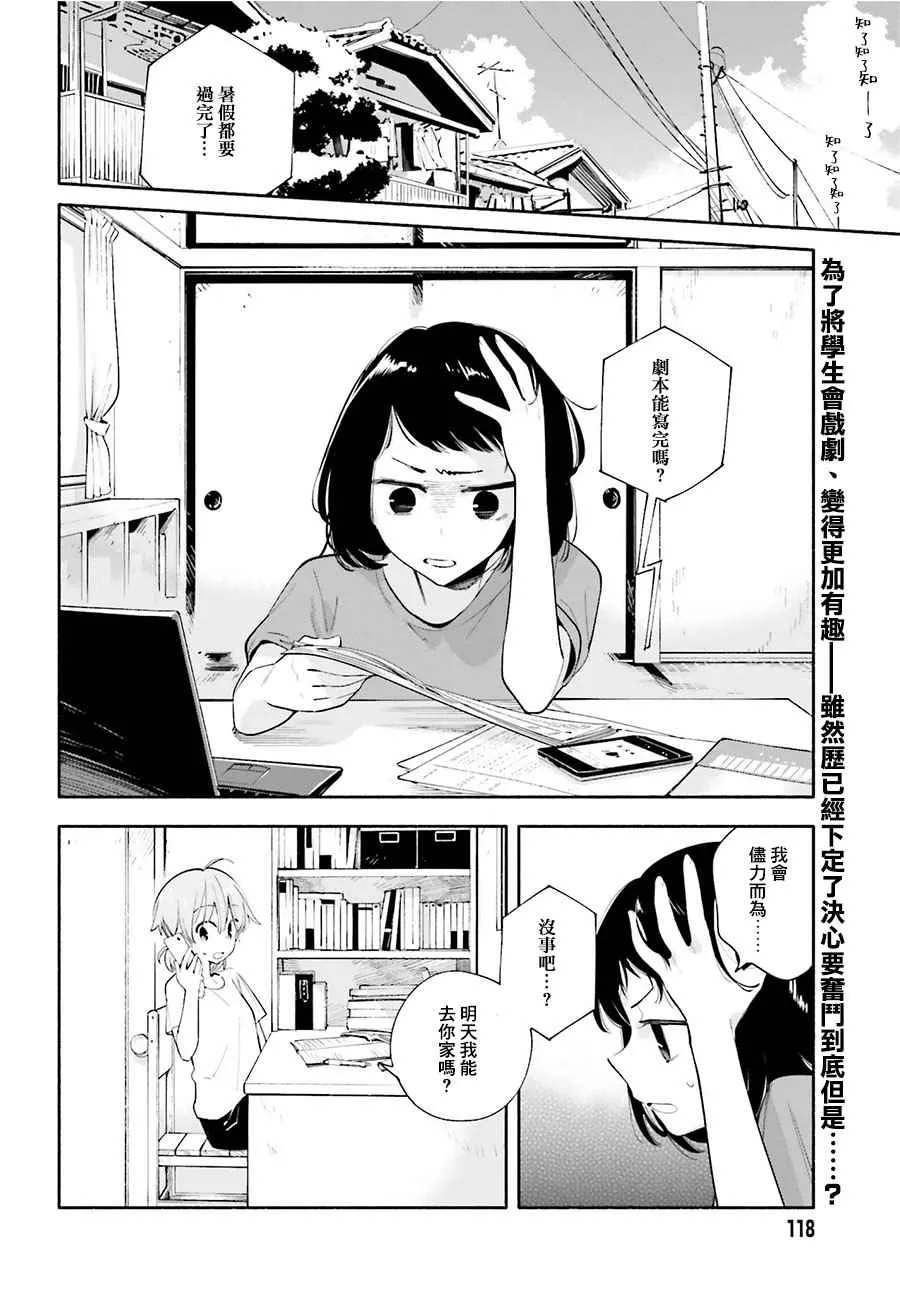 第25话 第2页