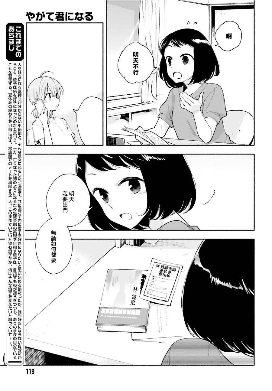 第25话 第3页