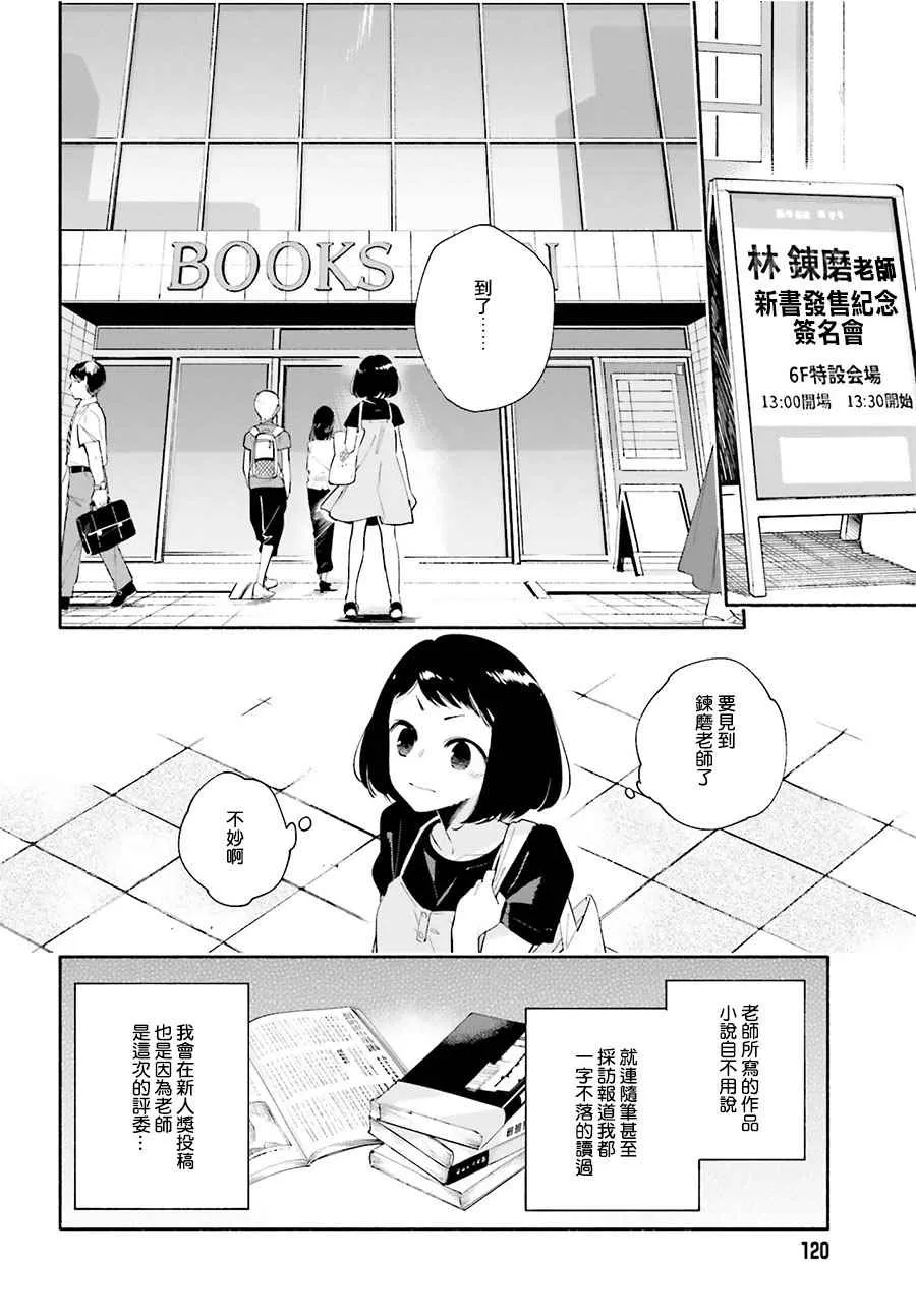 第25话 第4页