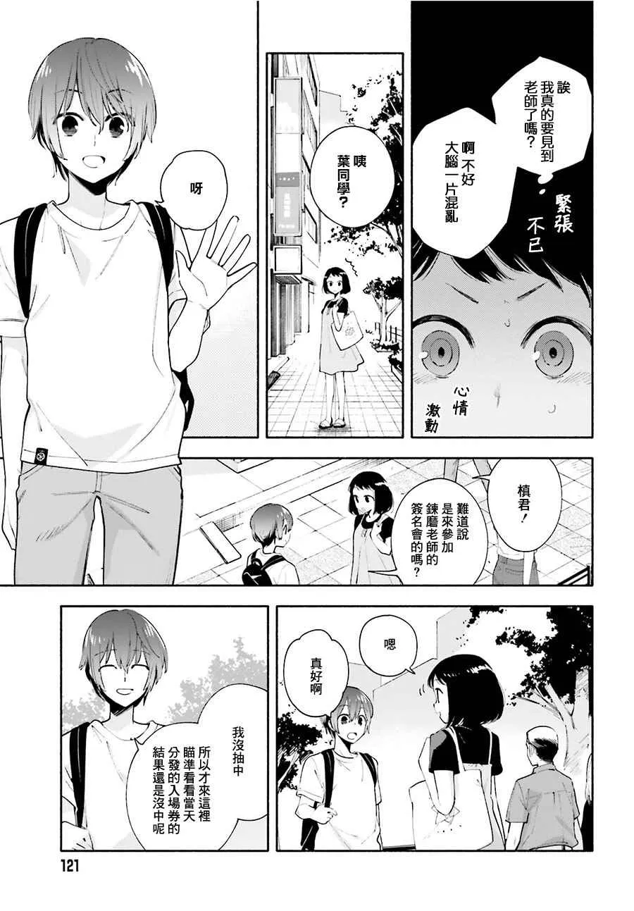 第25话 第5页