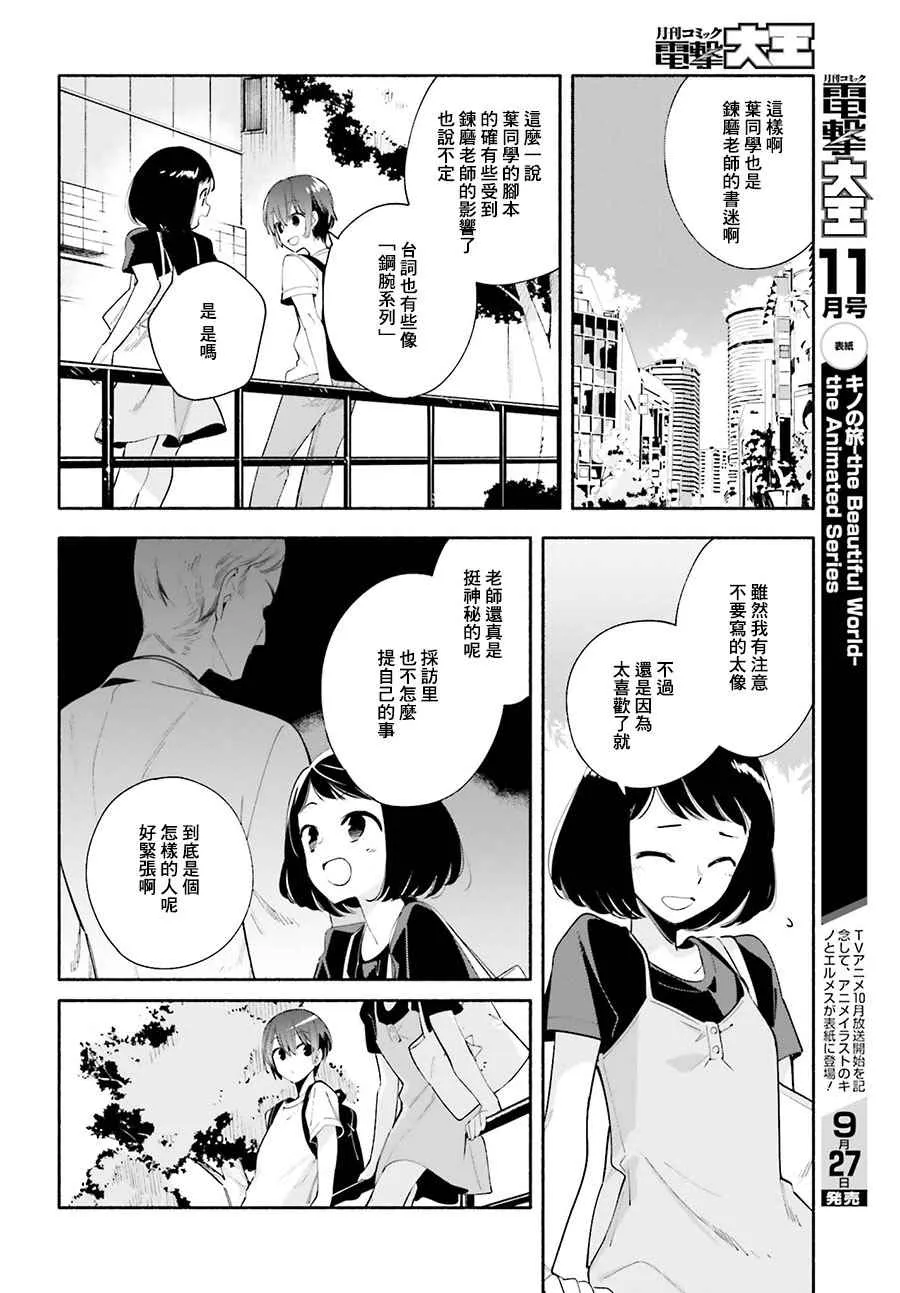 第25话 第6页