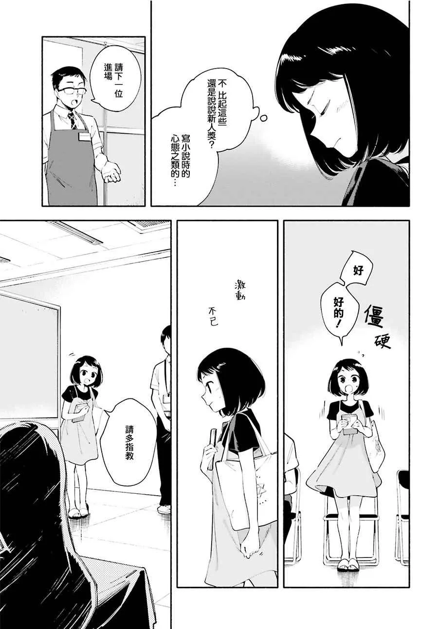 第25话 第9页