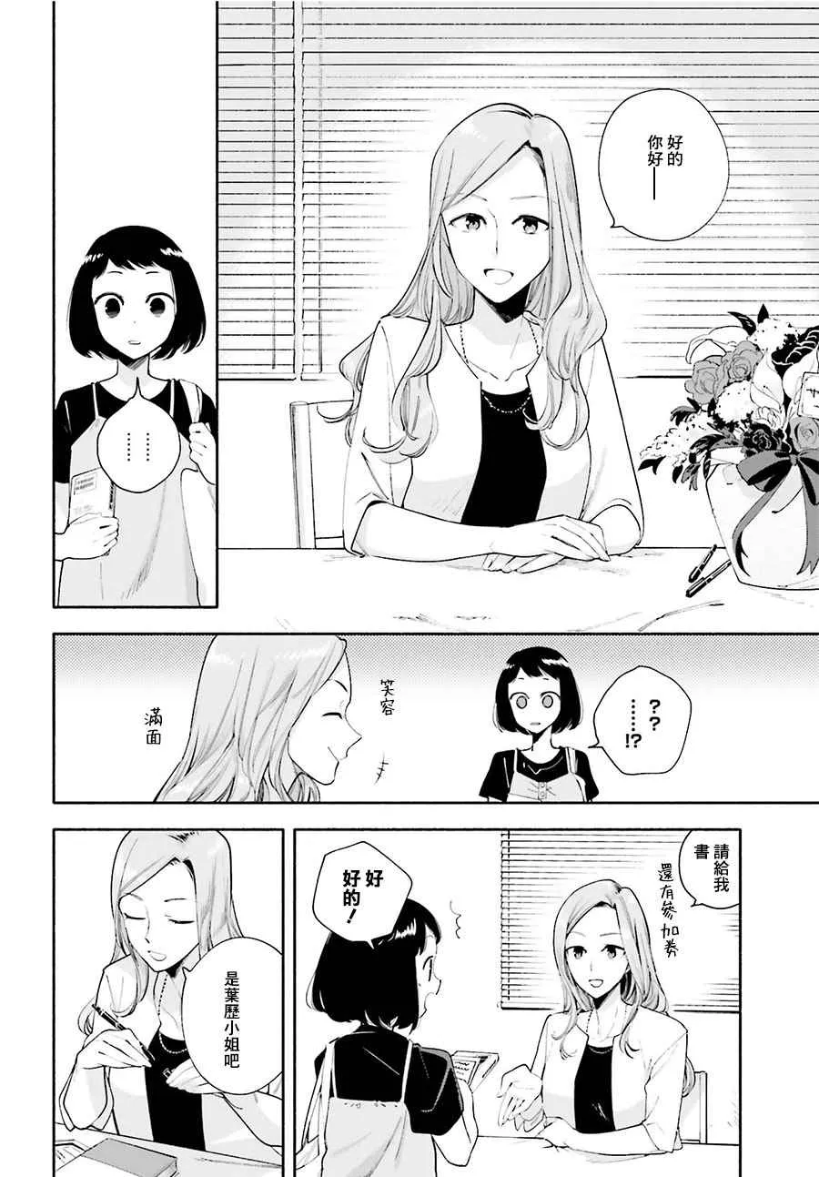 第25话 第10页