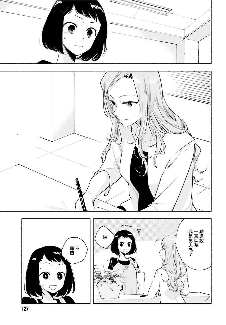 第25话 第11页