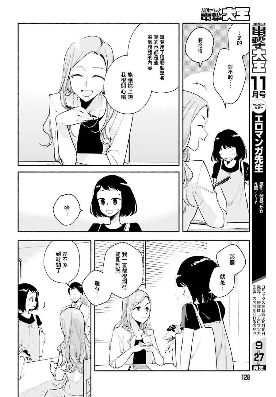 第25话 第12页